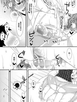 (C82)(同人誌)[angelphobia] やせいのちじょがあらわれた!5 (東方)[渣渣汉化组__5_020