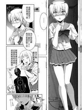 (C82)(同人誌)[CAZA MAYOR] 欠陥Gun (うぽって！！)[CE汉化组]_CE_076_007