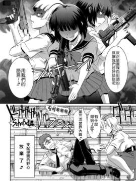 (C82)(同人誌)[CAZA MAYOR] 欠陥Gun (うぽって！！)[CE汉化组]_CE_076_027