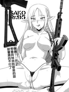 (C82)(同人誌)[CAZA MAYOR] 欠陥Gun (うぽって！！)[CE汉化组]_CE_076_028