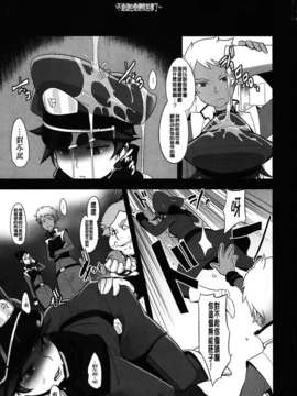(C82)(同人誌)[DA HOOTCH (新堂エル)] DAME 艦長 (ガンダムAGE)[CE+_003
