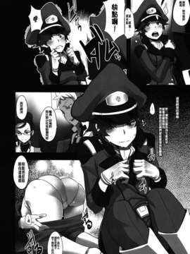(C82)(同人誌)[DA HOOTCH (新堂エル)] DAME 艦長 (ガンダムAGE)[CE+_004