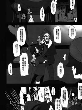 (C82)(同人誌)[DA HOOTCH (新堂エル)] DAME 艦長 (ガンダムAGE)[CE+_020