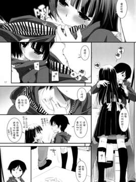 (C82)(同人誌)[Digital Lover (なかじまゆか)] D.L.action 69 (_P17