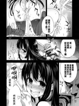 (C82)(同人誌)[Fatalpulse (朝凪)] DRAGON SLAYER (咲-Saki-_CE_71_038