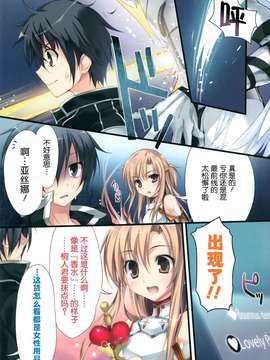 (C82)(同人誌)[KAROMIX (karory)] KARPFUL MIX EX8 (ソードア_005