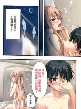 (C82)(同人誌)[KAROMIX (karory)] KARPFUL MIX EX8 (ソードア_022