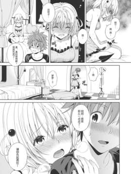 (C82)(同人誌)[Maniac Street (すがいし)] Momoiro Passion (_007