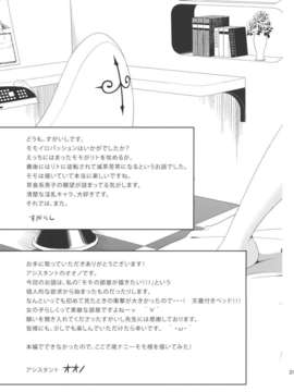 (C82)(同人誌)[Maniac Street (すがいし)] Momoiro Passion (_029
