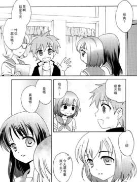 (C82)(同人誌)[smilecat] hanabi  (咲-Saki-)(非_smilecat003
