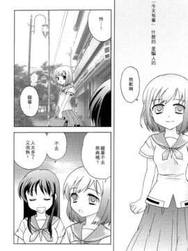 (C82)(同人誌)[smilecat] hanabi  (咲-Saki-)(非_smilecat004