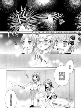 (C82)(同人誌)[smilecat] hanabi  (咲-Saki-)(非_smilecat006