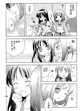 (C82)(同人誌)[smilecat] hanabi  (咲-Saki-)(非_smilecat007
