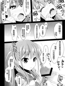 (C82)(同人誌)[SSB (まりりん)] 私に勝てたらタダでいいよ (咲-Saki-)[空気系★_007