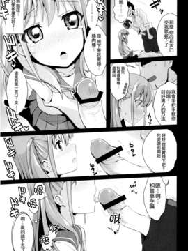 (C82)(同人誌)[SSB (まりりん)] 私に勝てたらタダでいいよ (咲-Saki-)[空気系★_008