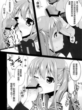 (C82)(同人誌)[SSB (まりりん)] 私に勝てたらタダでいいよ (咲-Saki-)[空気系★_009