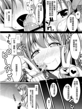 (C82)(同人誌)[SSB (まりりん)] 私に勝てたらタダでいいよ (咲-Saki-)[空気系★_020