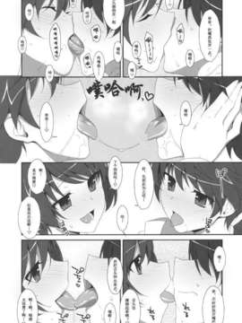 (C82)(同人誌)[TIES(タケイオーキ)] お兄ちゃんは妹に欲情したりしないよねっ？(化物語)_OniichanImoutoYokujou_0012