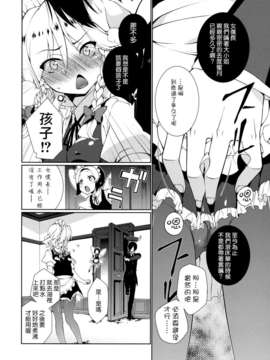 (C82)(同人誌)[TUKIBUTO] HI-Happy Pedigree (東方)[CE汉化组]_CE_063_006