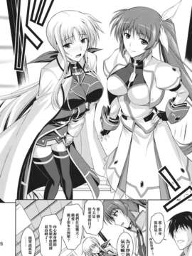 (C82)(同人誌)[Type-G (イシガキタカシ)] 俺となのフェとワンルーム (魔法少女リリカ_nanofe_26