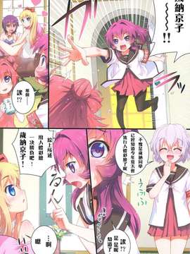 (C82)(同人誌)[あねこの手帖] ぬるゆり (ゆるゆり)[漢化組個人漢化漢化組]_scan0016