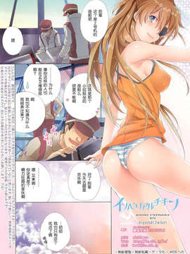 (C82)(同人誌)[インペリアルチキン (藤坂空樹)] OZ (新世紀エヴァンゲリオン)[无修正]_014