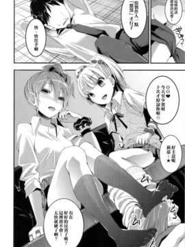 (C82)(同人誌)[おたべダイナマイツ (おたべさくら)] 城ヶ崎姉妹の全力ラブ☆アタック (アイ_scan0004