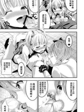 (C82)(同人誌)[おたべダイナマイツ (おたべさくら)] 城ヶ崎姉妹の全力ラブ☆アタック (アイ_scan0005