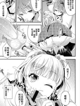 (C82)(同人誌)[おたべダイナマイツ (おたべさくら)] 城ヶ崎姉妹の全力ラブ☆アタック (アイ_scan0006