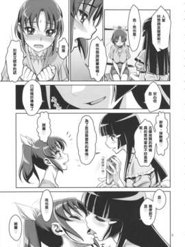 (C82)(同人誌)[ゲルピン (水無月十三)] 淫ら妻なお 真昼の情事 (スマイルプリキュア!)[_midaraduma_05