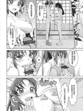 (C82)(同人誌)[ゲルピン (水無月十三)] 淫ら妻なお 真昼の情事 (スマイルプリキュア!)[_midaraduma_06