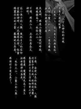 (C82)(同人誌)[しぐれえび (レフトハンド)] 雛 前篇 私を嫌いにならないで (東方)[CE_CE_72_04