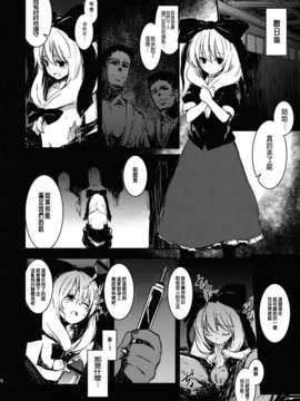 (C82)(同人誌)[しぐれえび (レフトハンド)] 雛 前篇 私を嫌いにならないで (東方)[CE_CE_72_026