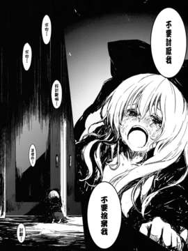 (C82)(同人誌)[しぐれえび (レフトハンド)] 雛 前篇 私を嫌いにならないで (東方)[CE_CE_72_036