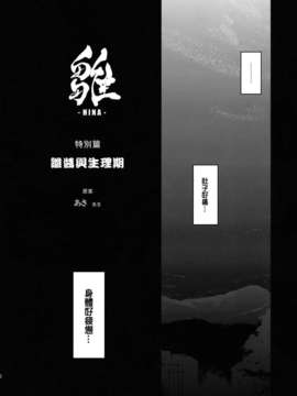 (C82)(同人誌)[しぐれえび (レフトハンド)] 雛 前篇 私を嫌いにならないで (東方)[CE_CE_72_040