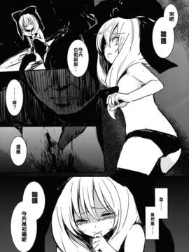 (C82)(同人誌)[しぐれえび (レフトハンド)] 雛 前篇 私を嫌いにならないで (東方)[CE_CE_72_041