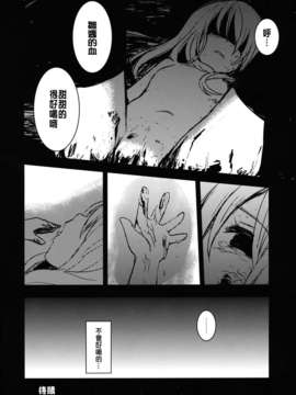 (C82)(同人誌)[しぐれえび (レフトハンド)] 雛 前篇 私を嫌いにならないで (東方)[CE_CE_72_044