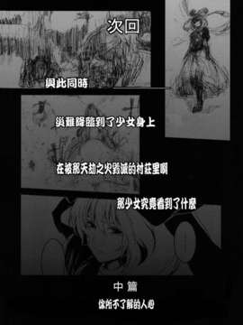 (C82)(同人誌)[しぐれえび (レフトハンド)] 雛 前篇 私を嫌いにならないで (東方)[CE_CE_72_046