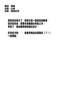 (C82)(同人誌)[しぐれえび (レフトハンド)] 雛 前篇 私を嫌いにならないで (東方)[CE_CE_72_048