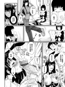 (C82)(同人誌)[シュート.ザ.ムーン (フエタキシ)] もめます (魔法使いの夜)[空気系★汉_029