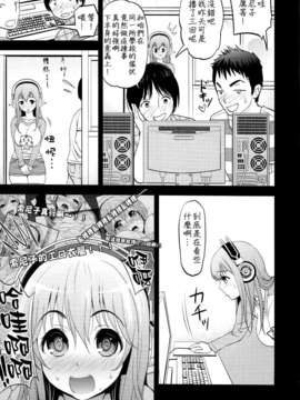 (C82)(同人誌)[テングコテング (コテング)] すーぱーエロす! 2 (すーぱーそに子)[CE_CE_081_004