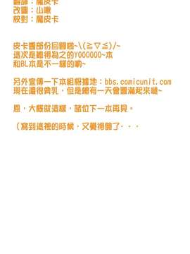 (C82)(同人誌)[とくだ (上田裕)] ぼくがつよい [CE漢化組]_CE_79_012