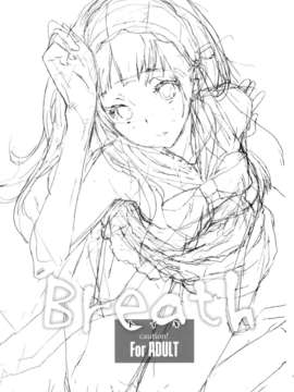 (C82)(同人誌)[はぽい処 (岡崎武士)] Breath (氷菓)[Genesis漢化]_Breath_001
