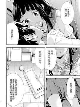 (C82)(同人誌)[はぽい処 (岡崎武士)] Breath (氷菓)[Genesis漢化]_Breath_004
