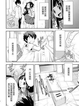 (C82)(同人誌)[はぽい処 (岡崎武士)] Breath (氷菓)[Genesis漢化]_Breath_006