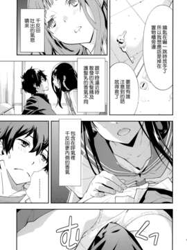 (C82)(同人誌)[はぽい処 (岡崎武士)] Breath (氷菓)[Genesis漢化]_Breath_007