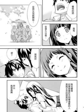 (C82)(同人誌)[はぽい処 (岡崎武士)] Breath (氷菓)[Genesis漢化]_Breath_009