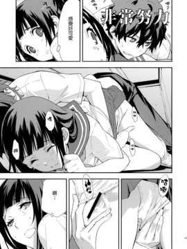 (C82)(同人誌)[はぽい処 (岡崎武士)] Breath (氷菓)[Genesis漢化]_Breath_013