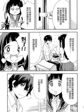 (C82)(同人誌)[はぽい処 (岡崎武士)] Breath (氷菓)[Genesis漢化]_Breath_019