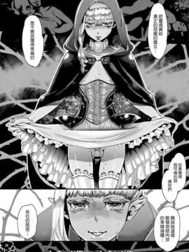 (C82)(同人誌)[ピシュ☆ラバ (甘竹朱郎)] 魔女狩りのパレード (オリジナル)[Lucife_majogari_32